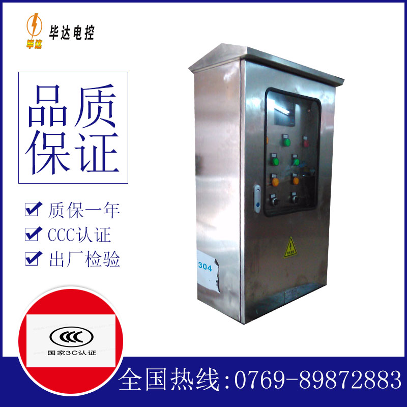 龙亭不锈钢配电箱
