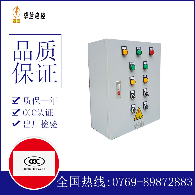 龙亭动力配电箱