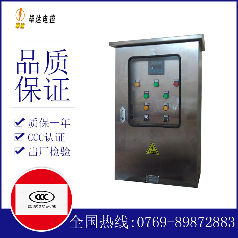 龙亭路灯控制箱
