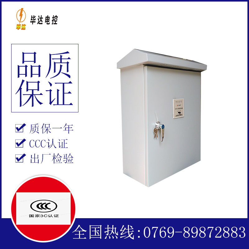 龙亭排污泵控制箱
